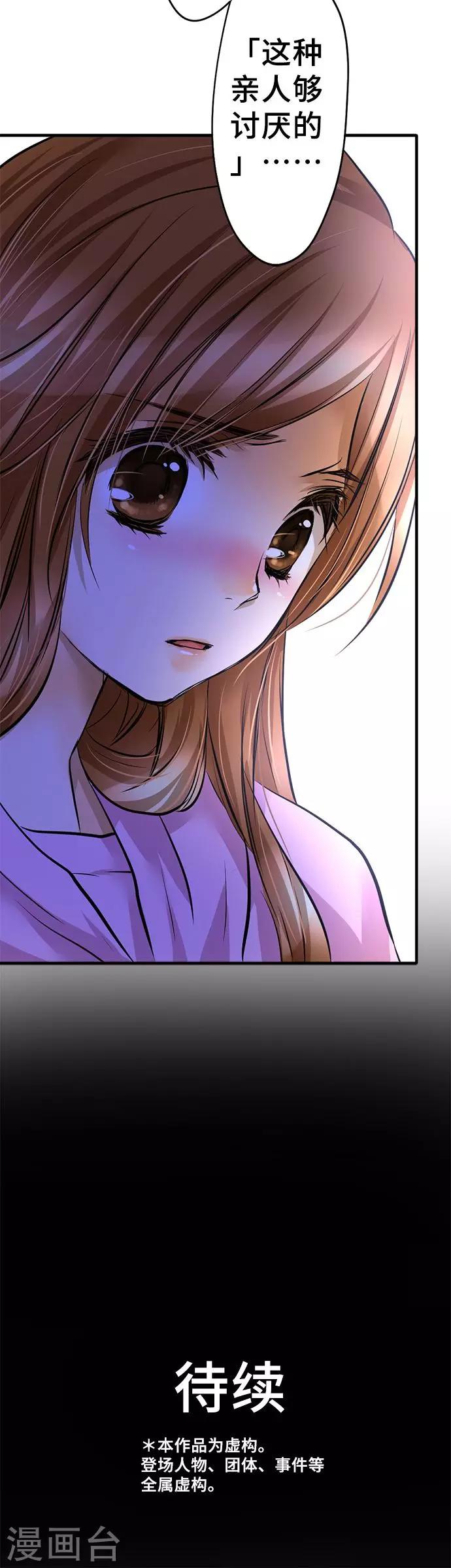 第34话 身为人-第34话