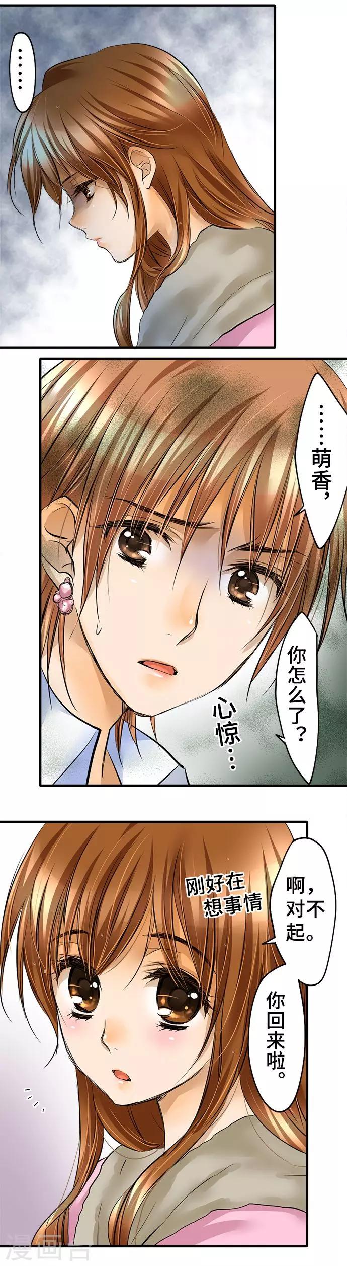 第34话 身为人-第34话