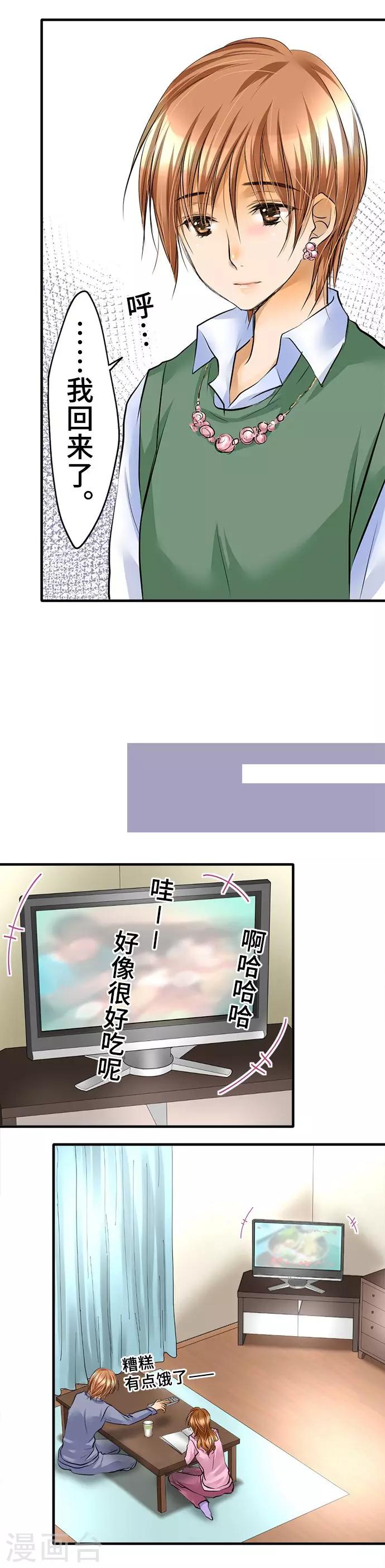 第34话 身为人-第34话