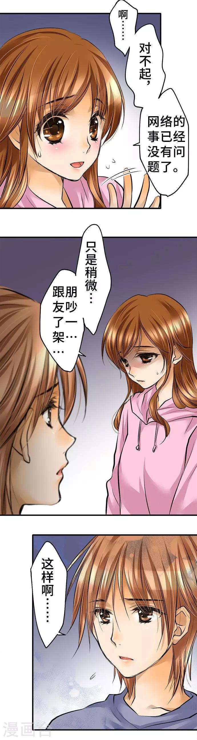 第34话 身为人-第34话