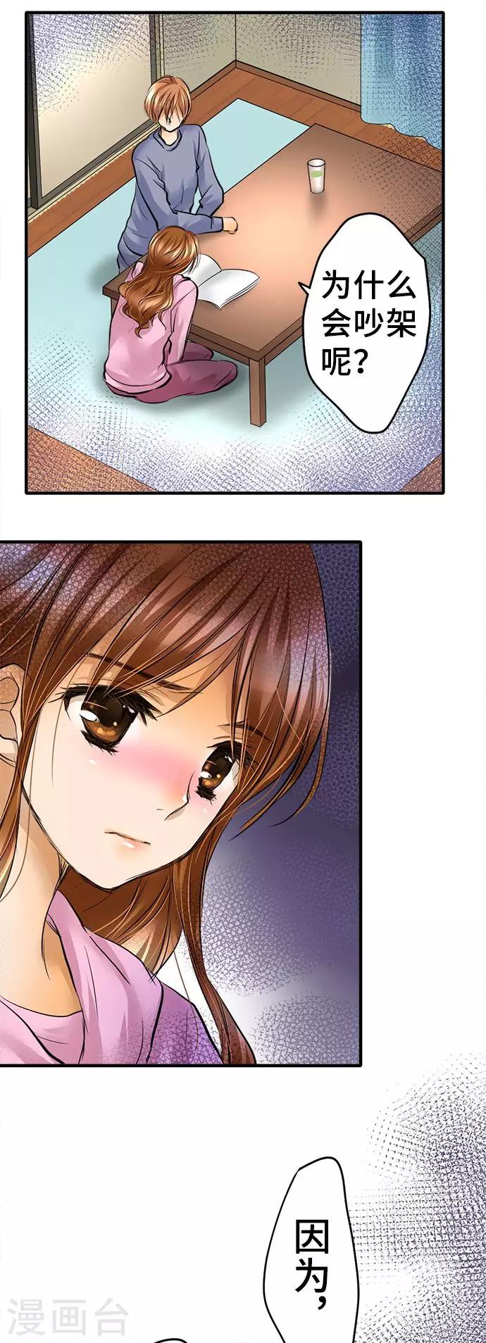 第34话 身为人-第34话