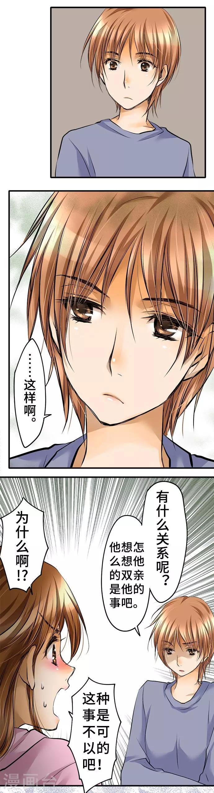 第34话 身为人-第34话