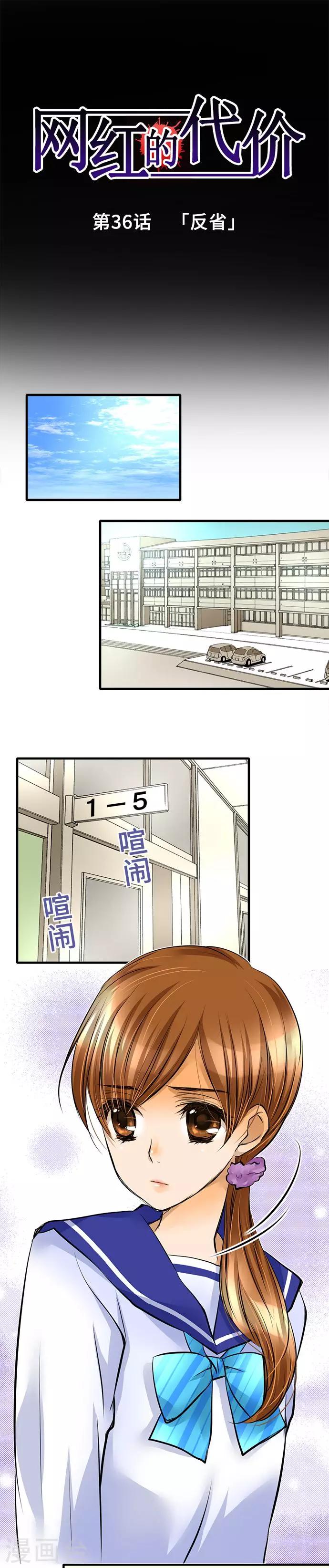 第36话 反省-第36话