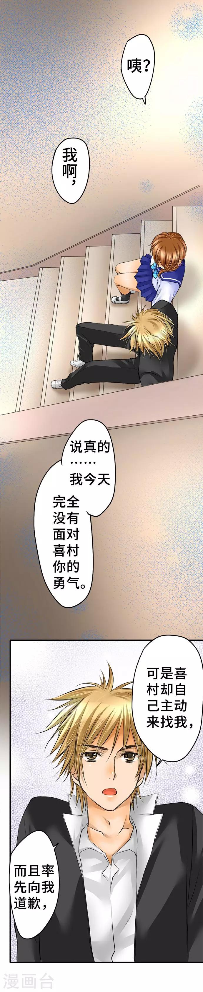 第36话 反省-第36话