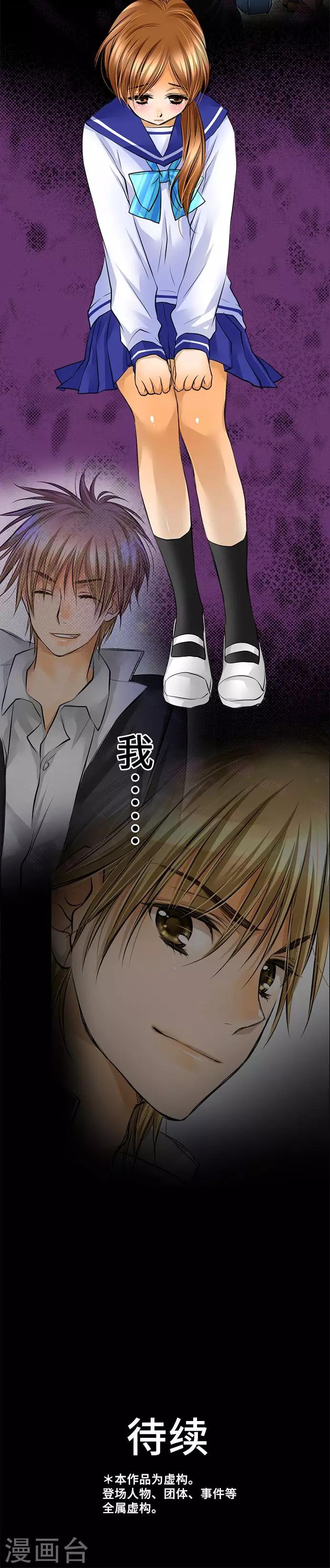 第36话 反省-第36话