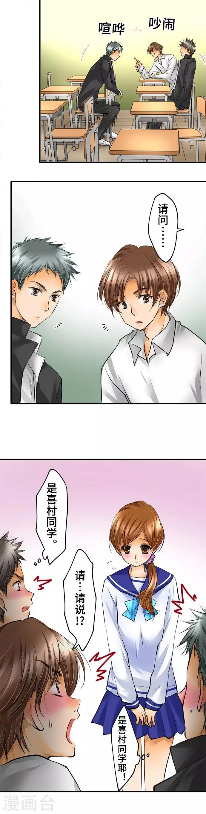 第36话 反省-第36话