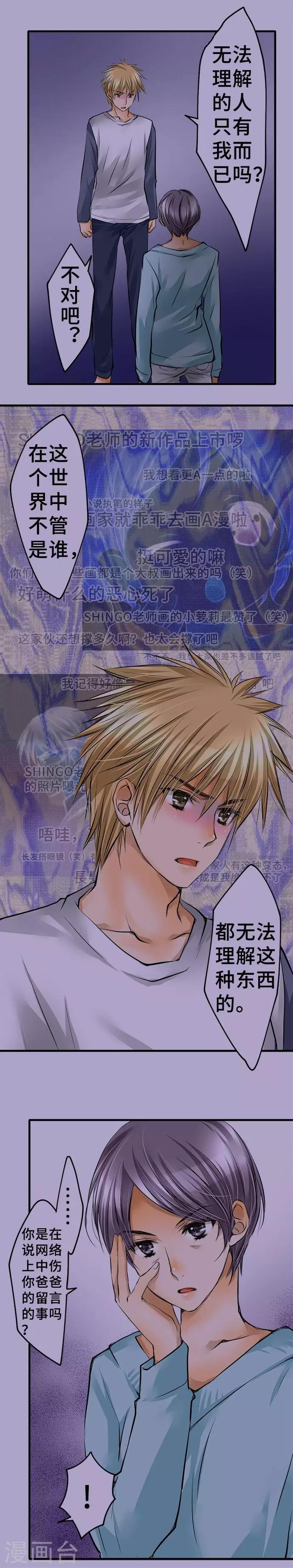 第36话 反省-第36话