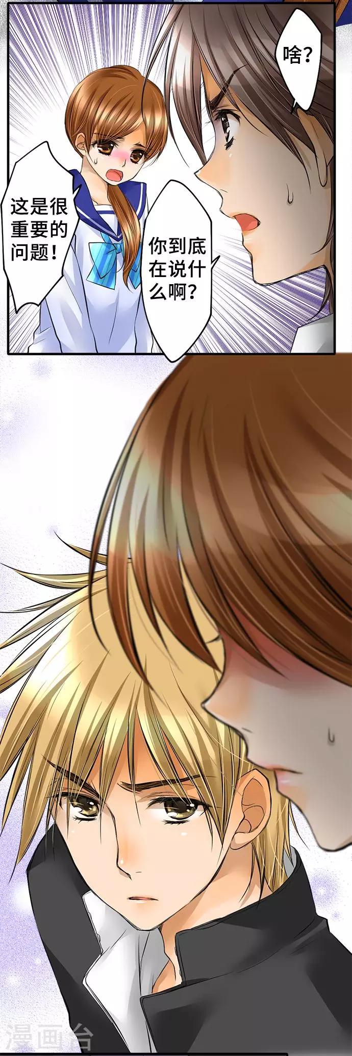 第38话 该战斗吗-第38话