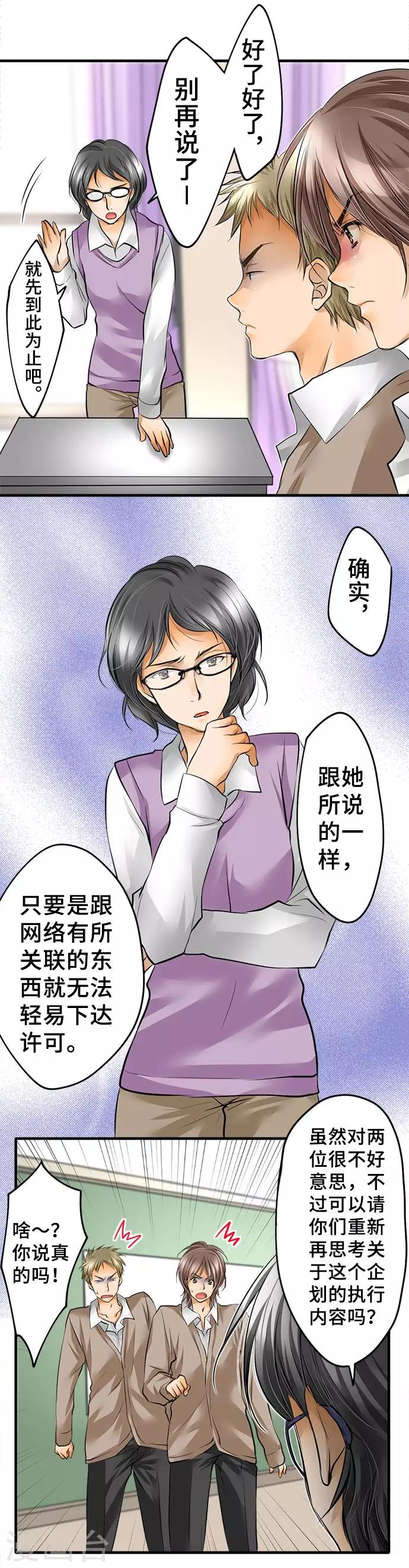 第38话 该战斗吗-第38话