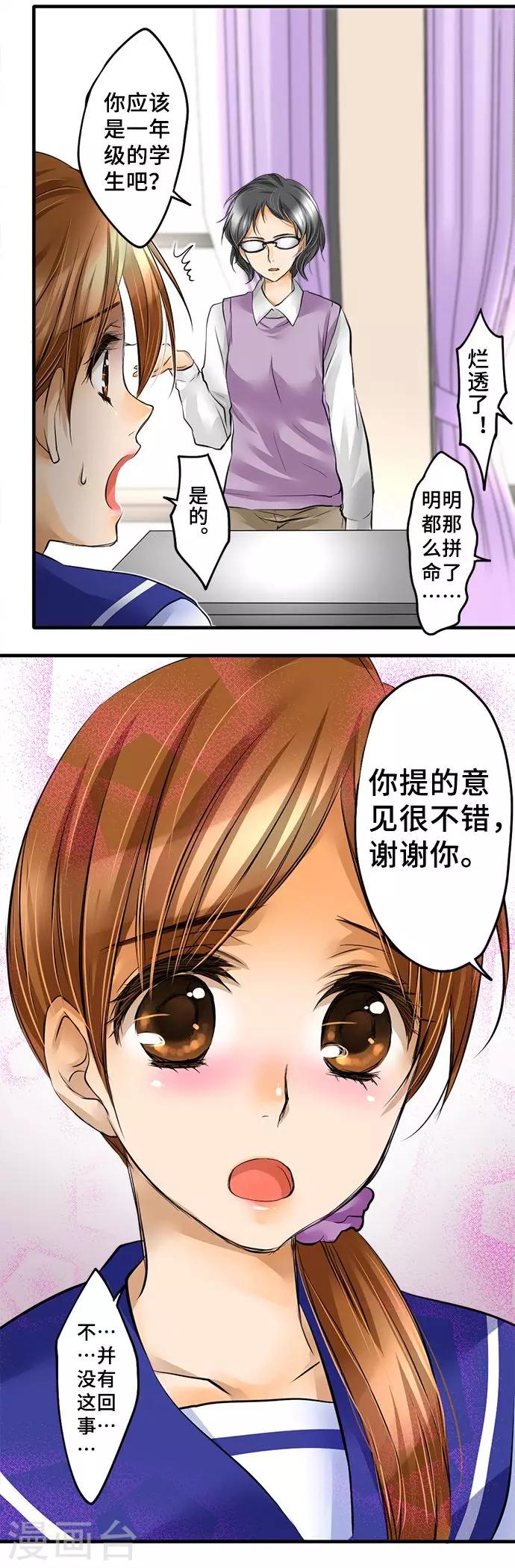 第38话 该战斗吗-第38话