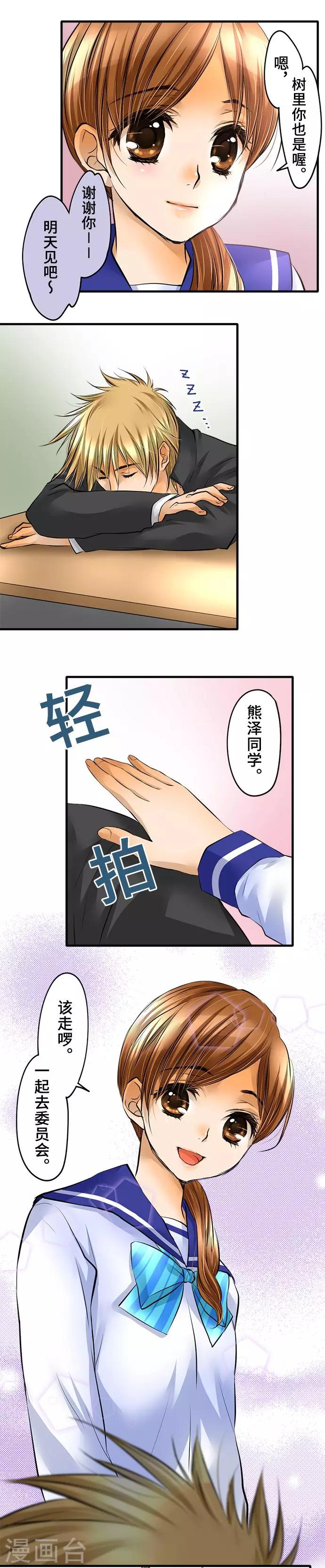 第38话 该战斗吗-第38话