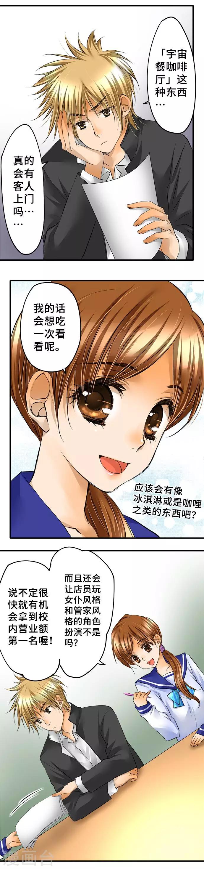 第38话 该战斗吗-第38话