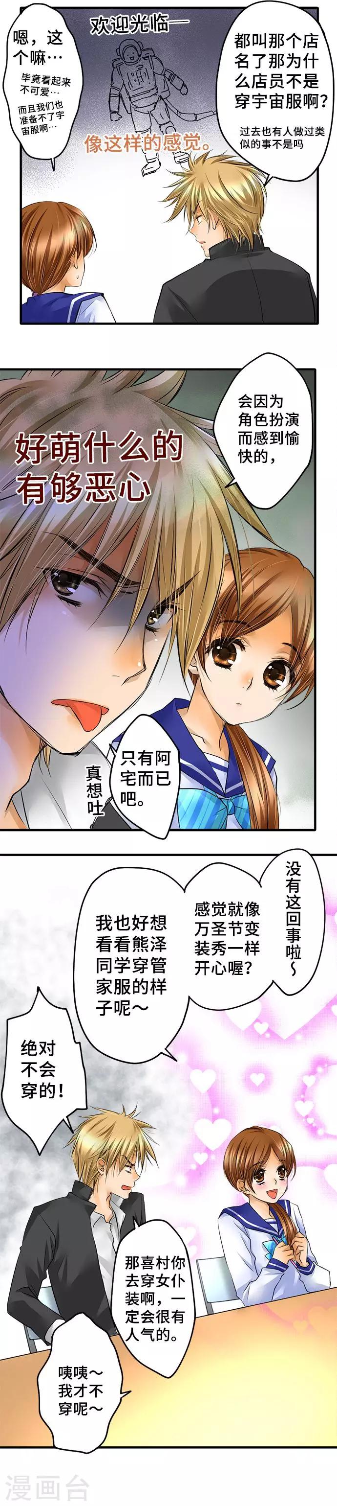 第38话 该战斗吗-第38话