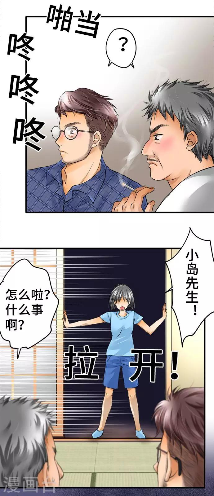 第40话 力所能及的事-第40话