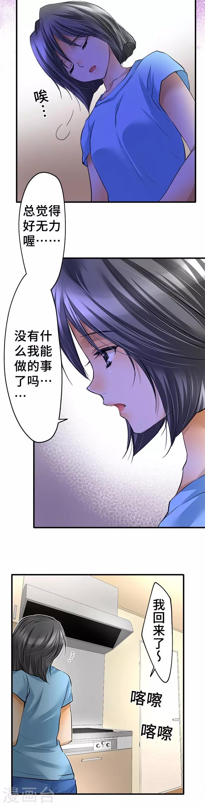 第40话 力所能及的事-第40话