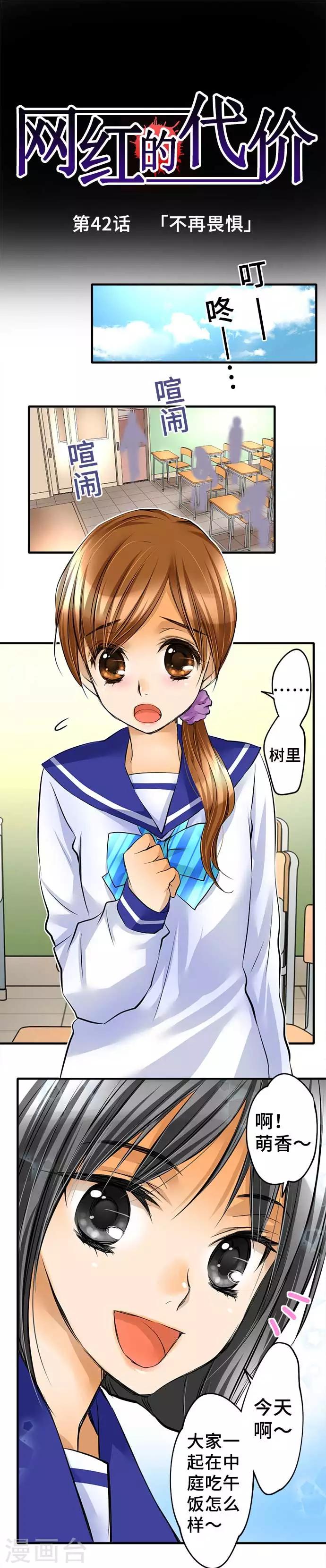 第42话 不再畏惧-第42话