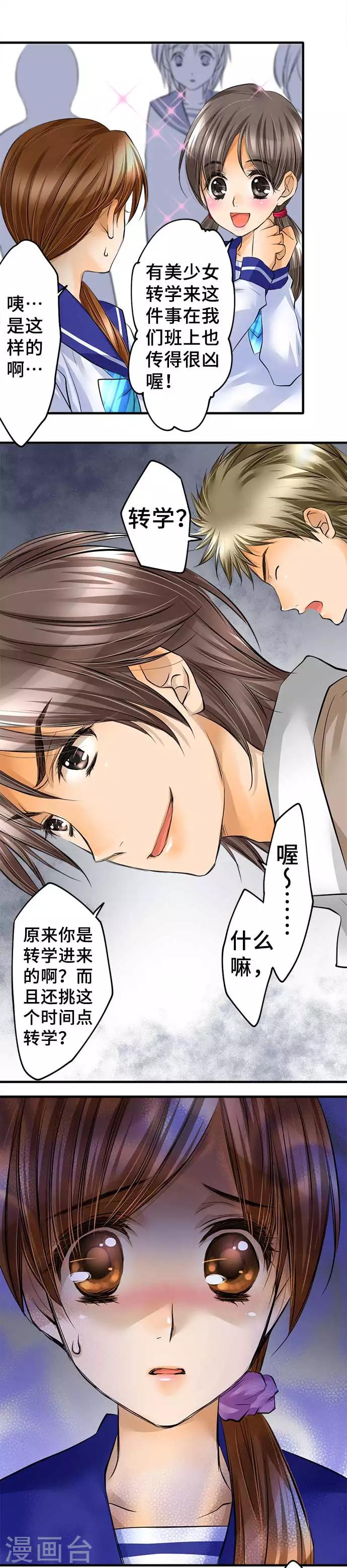 第42话 不再畏惧-第42话