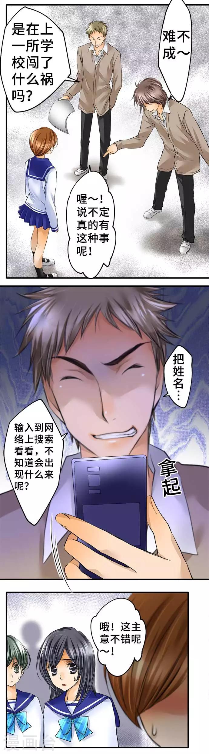 第42话 不再畏惧-第42话