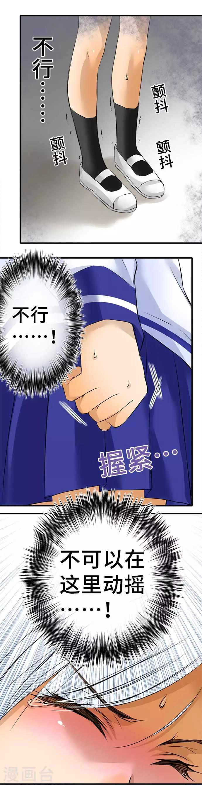 第42话 不再畏惧-第42话