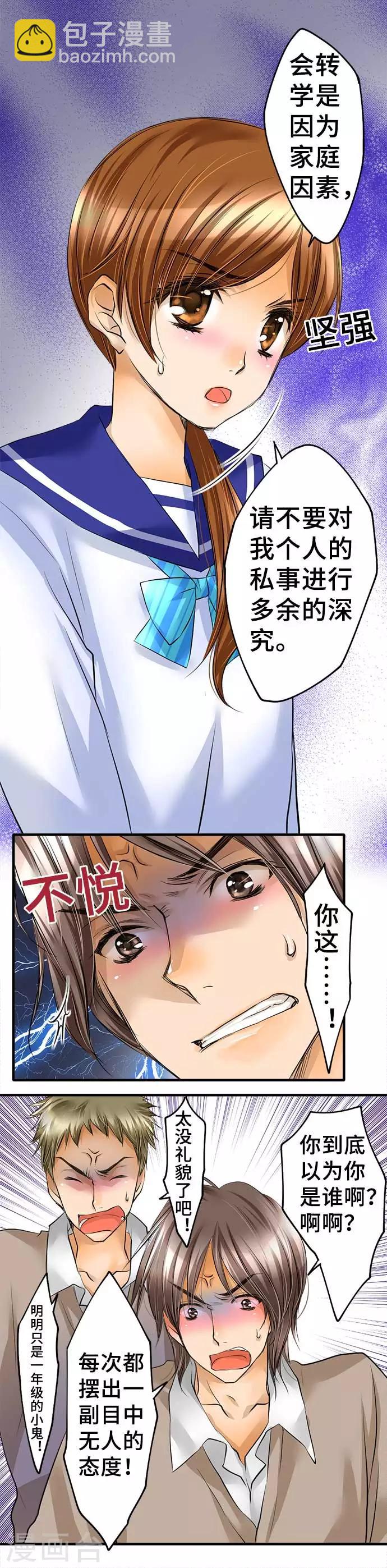 第42话 不再畏惧-第42话