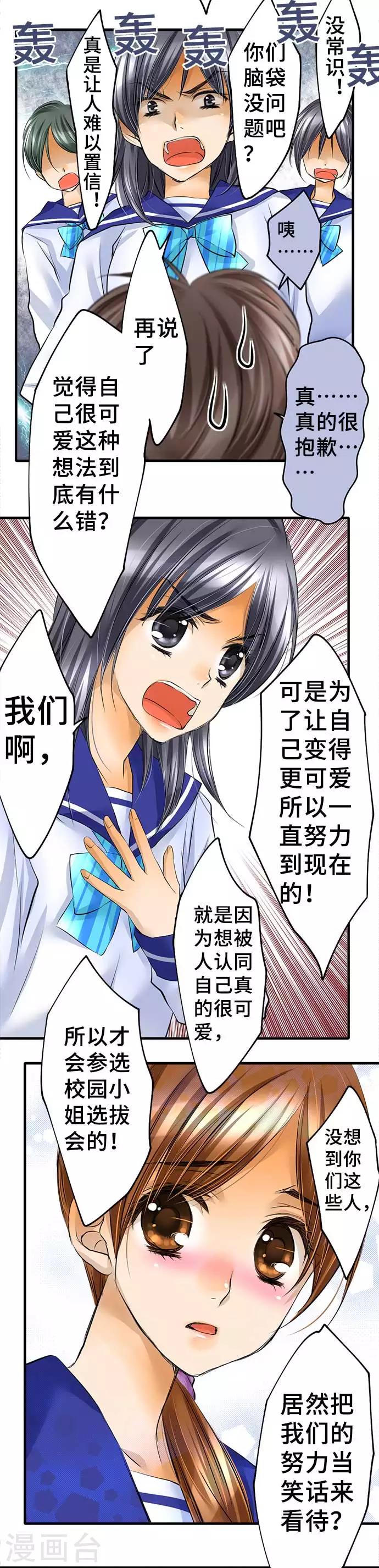 第42话 不再畏惧-第42话