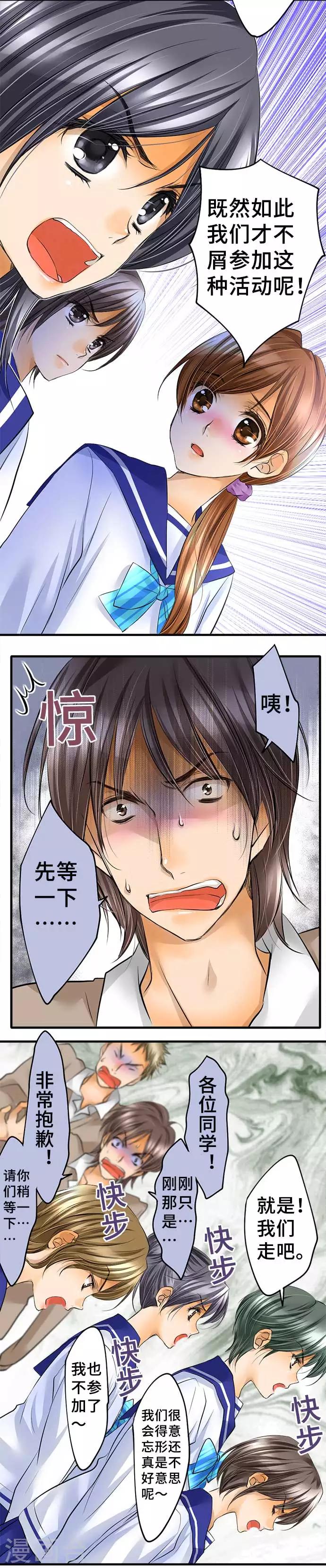 第42话 不再畏惧-第42话