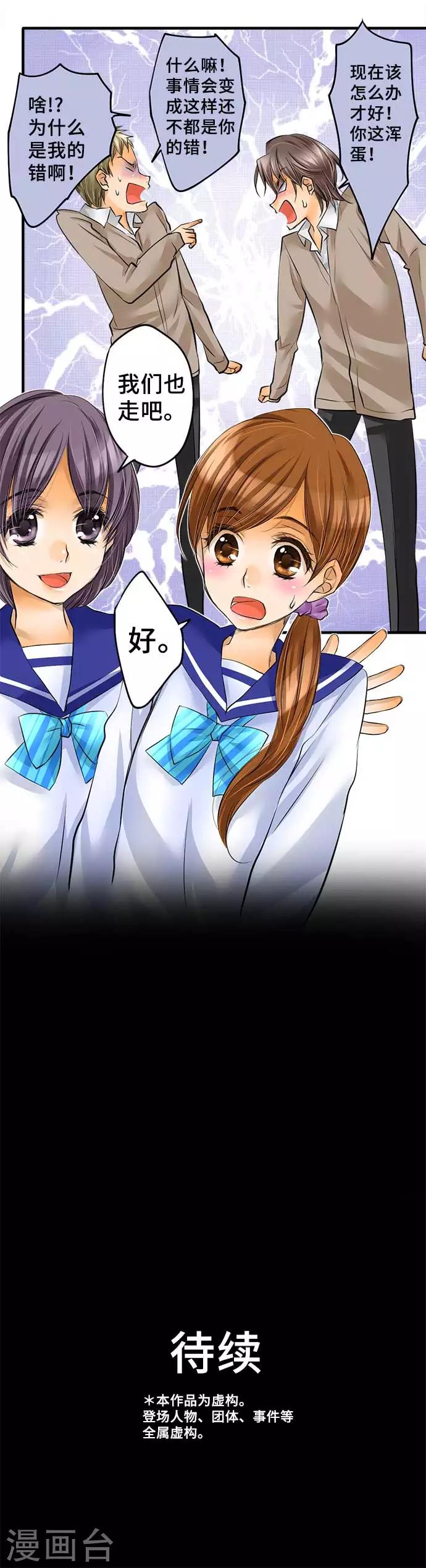 第42话 不再畏惧-第42话