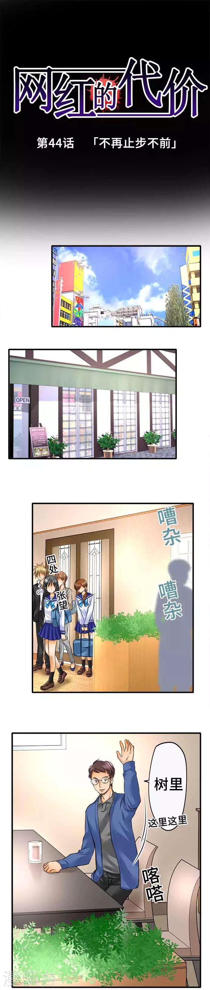 第44话 不再止步不前-第44话