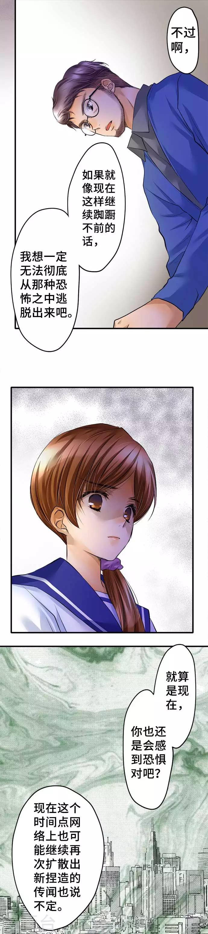 第44话 不再止步不前-第44话