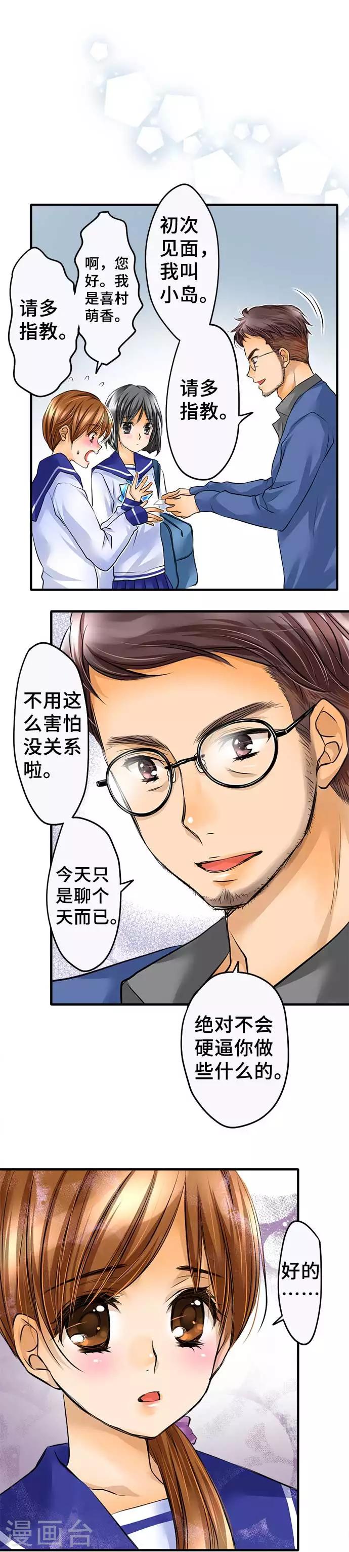 第44话 不再止步不前-第44话