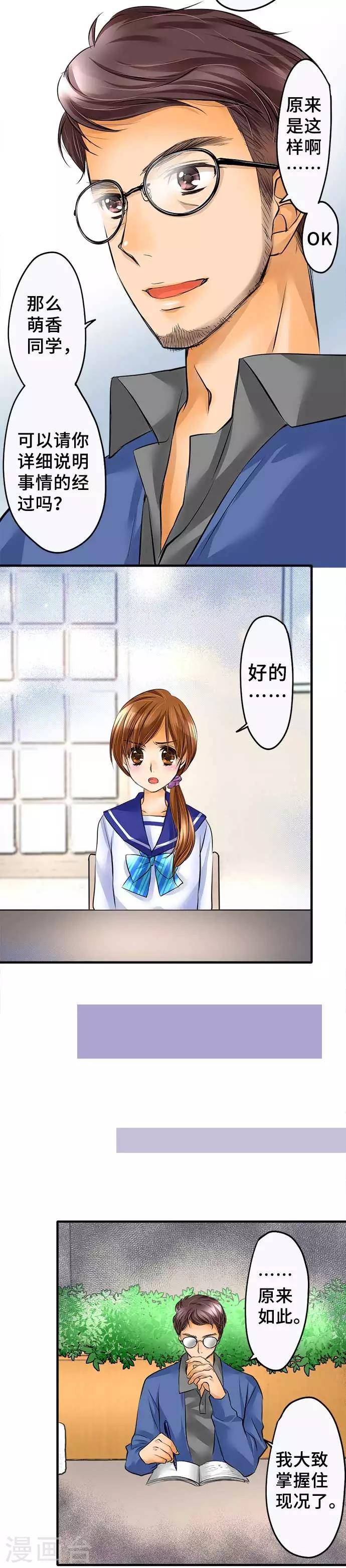 第44话 不再止步不前-第44话