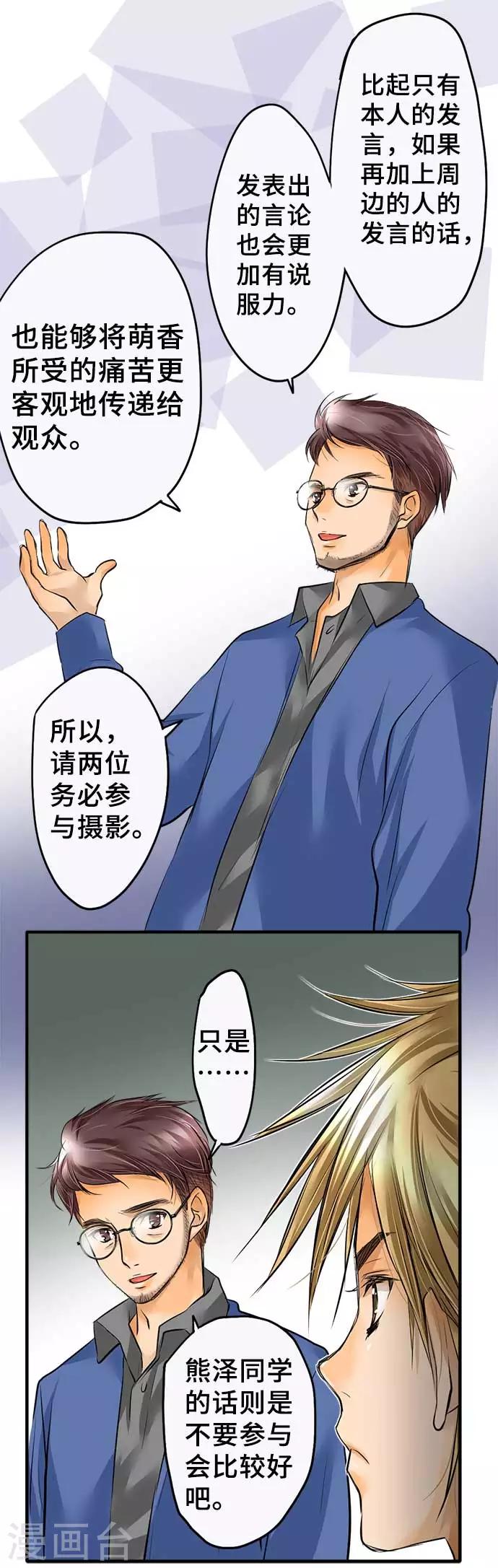 第44话 不再止步不前-第44话