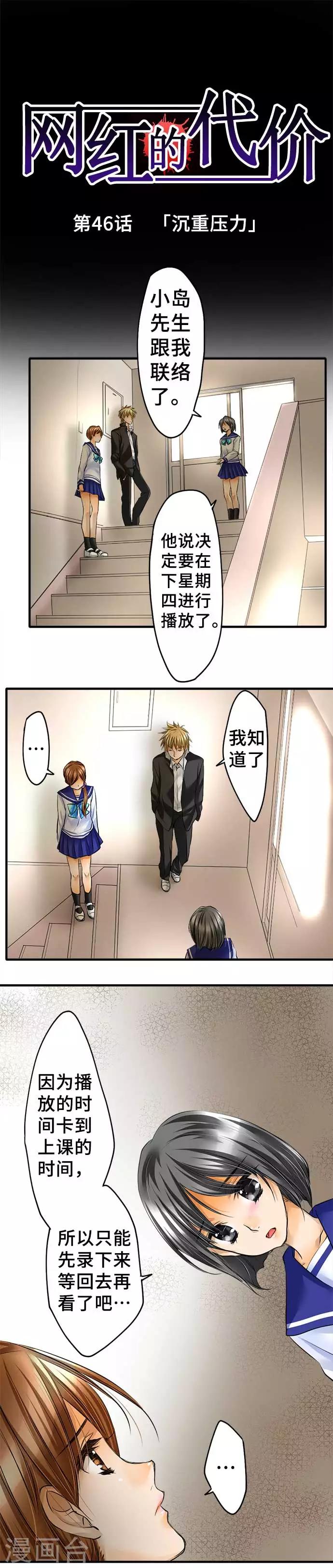 第46话 沉重压力-第46话