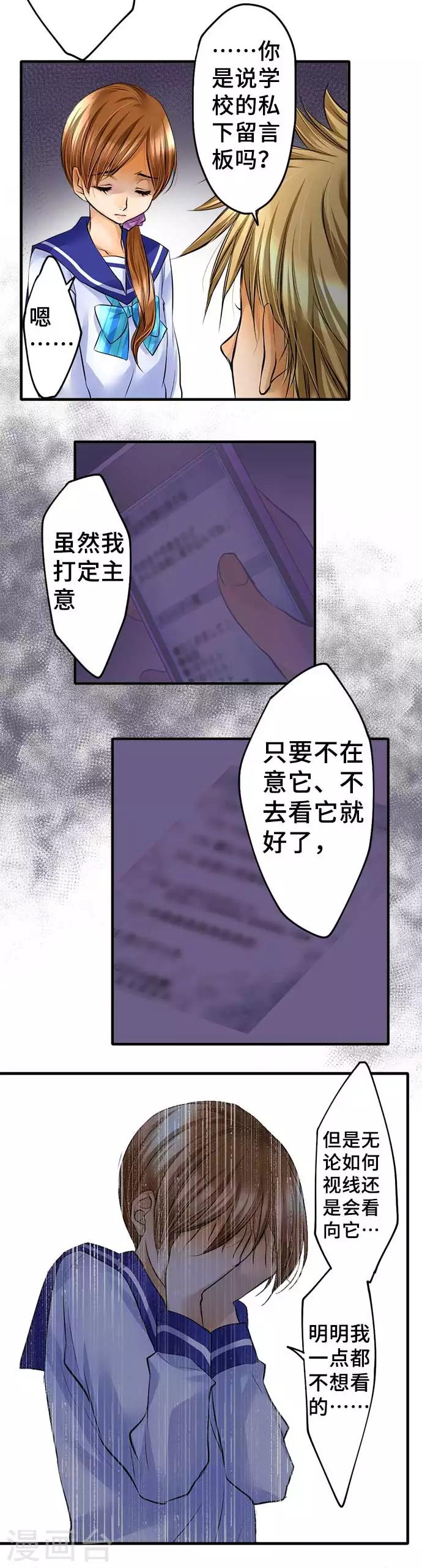 第46话 沉重压力-第46话