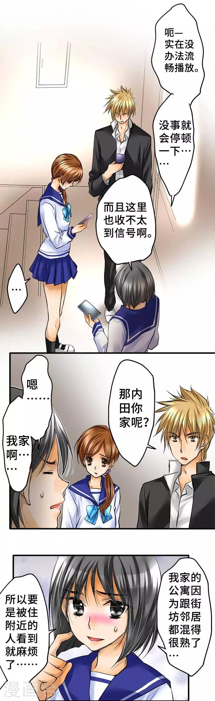 第46话 沉重压力-第46话