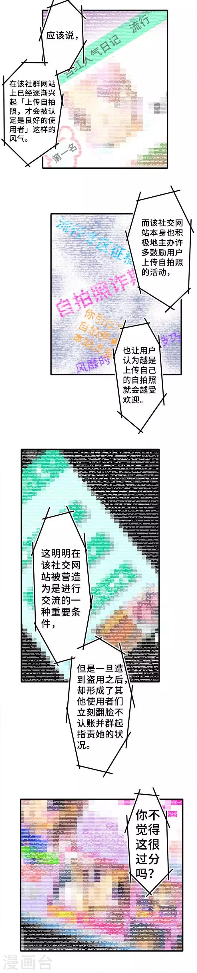 第48话 声援-第48话