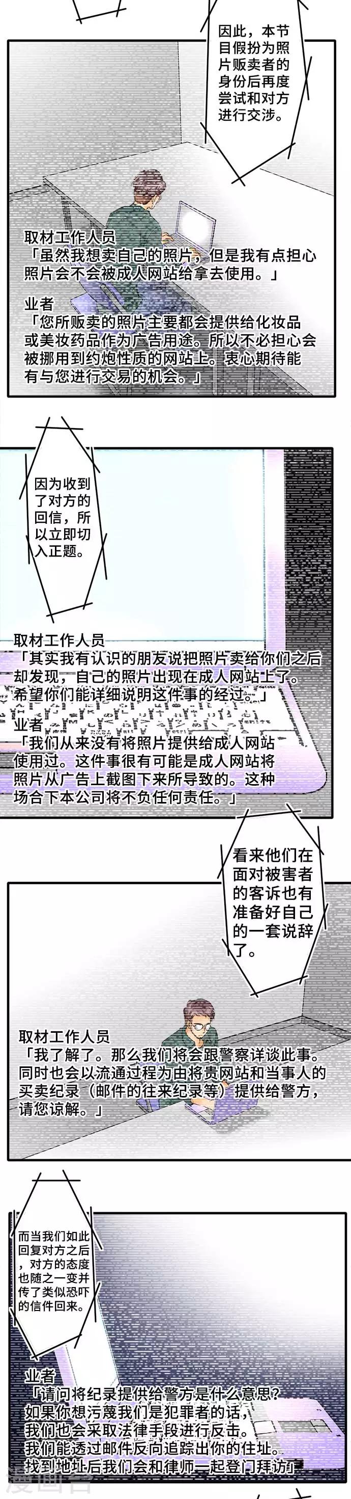 第48话 声援-第48话