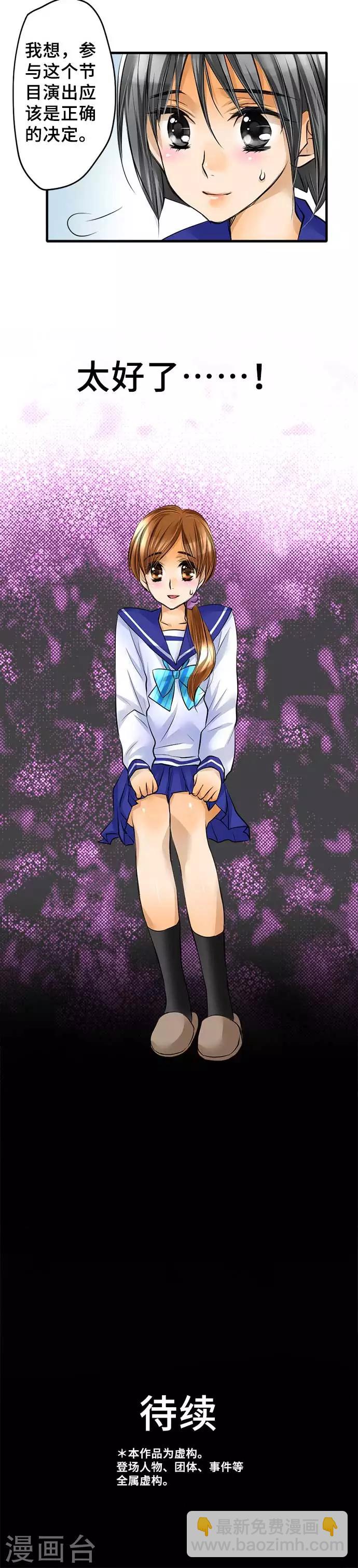 第48话 声援-第48话