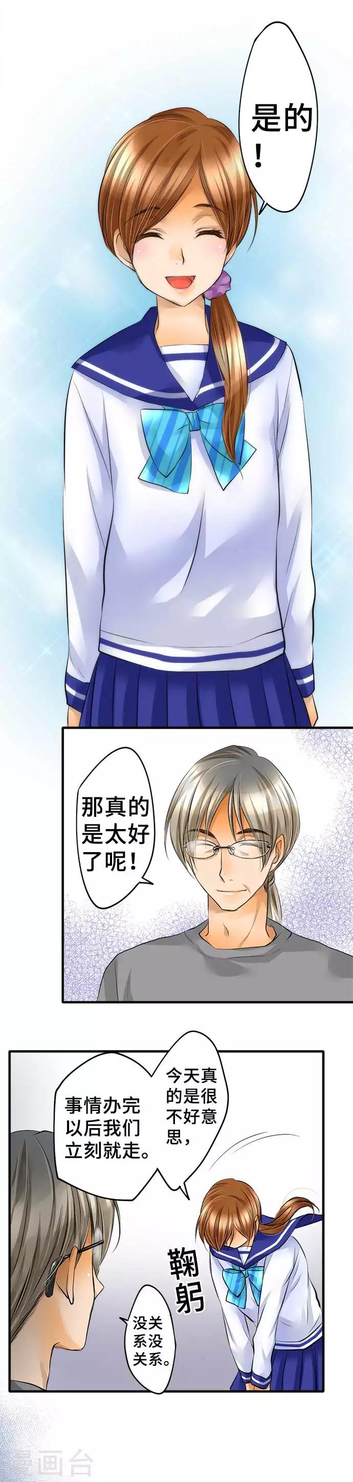 第48话 声援-第48话