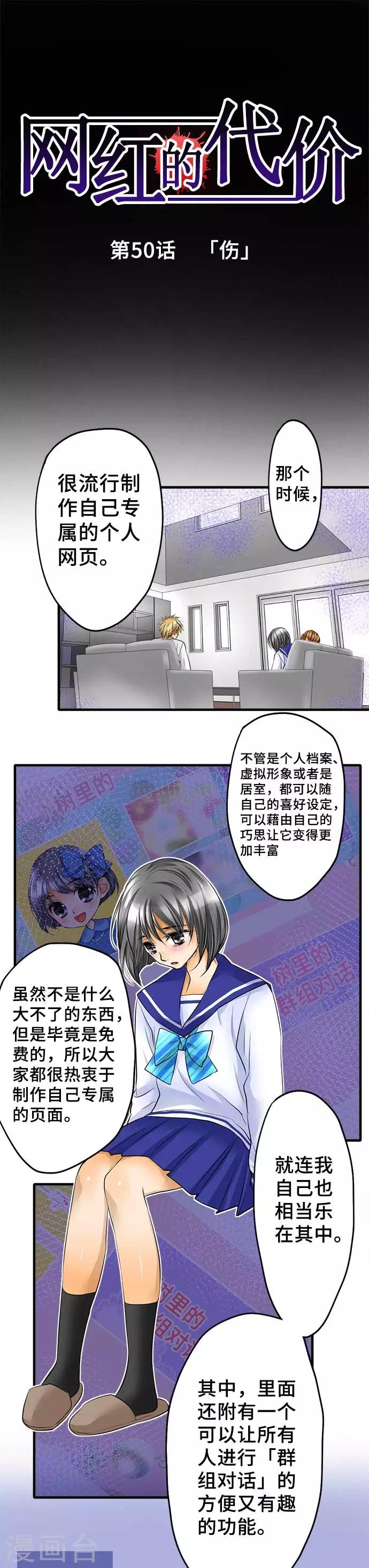 第50话 伤-第50话