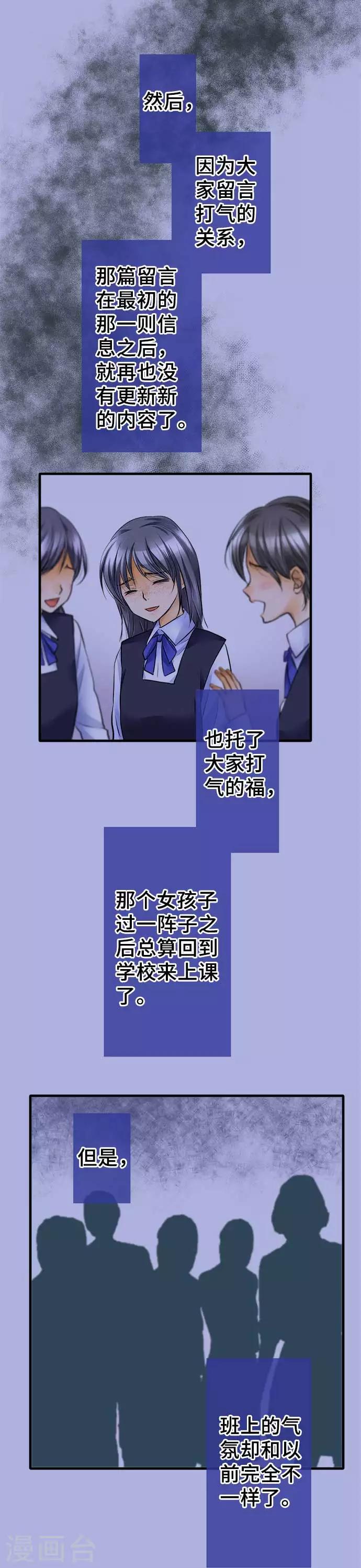 第50话 伤-第50话