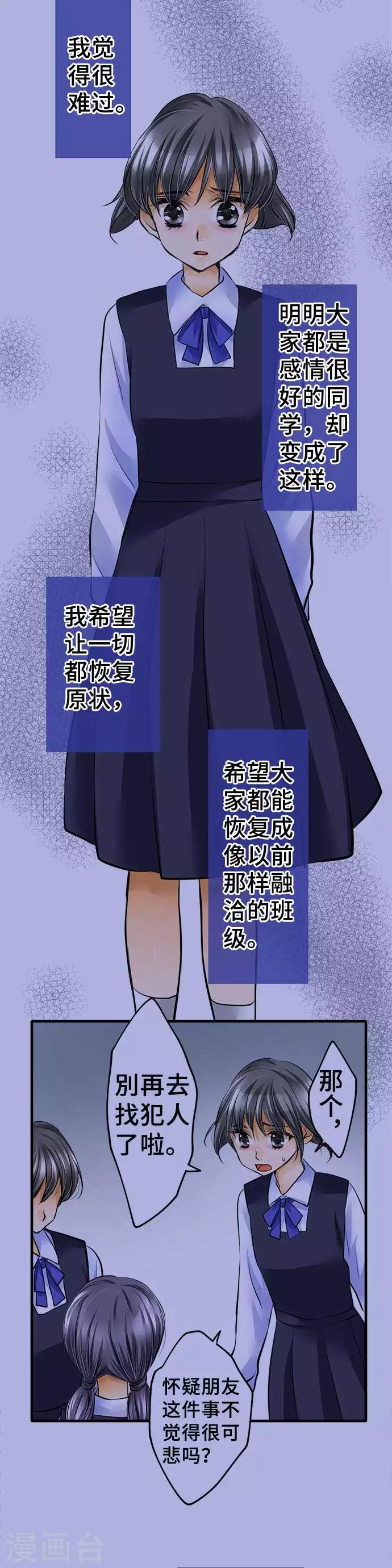 第50话 伤-第50话