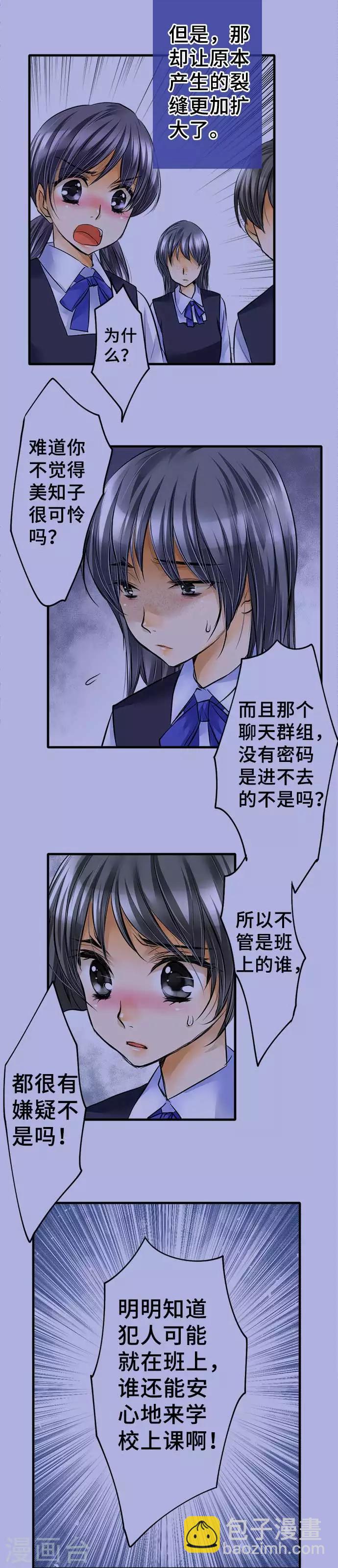 第50话 伤-第50话