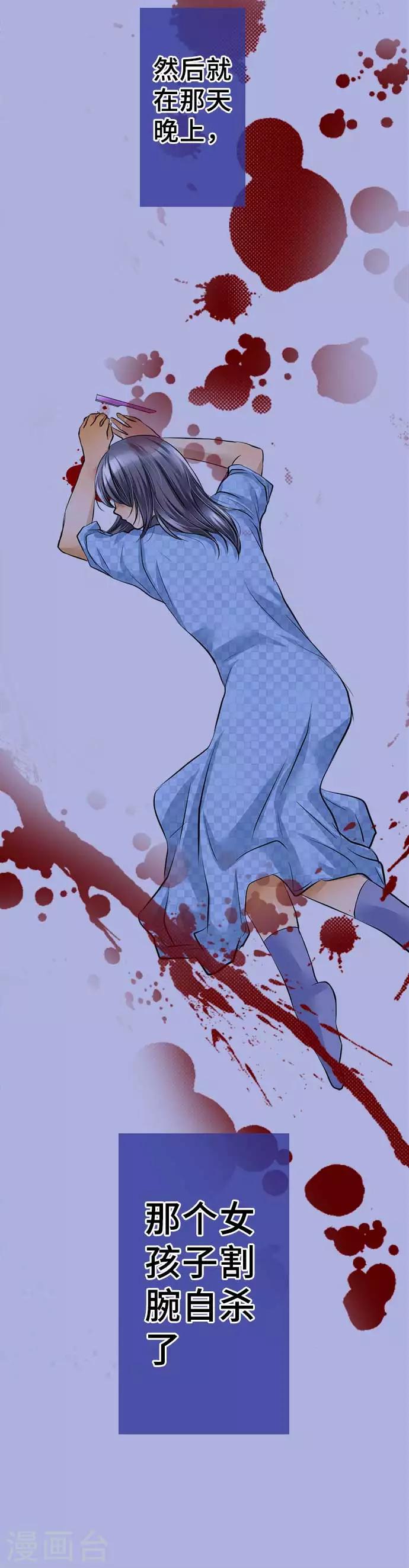 第50话 伤-第50话