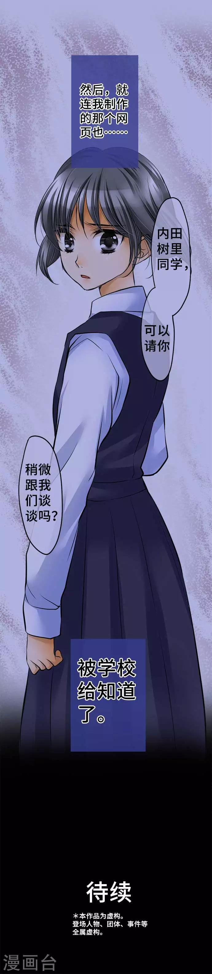 第50话 伤-第50话