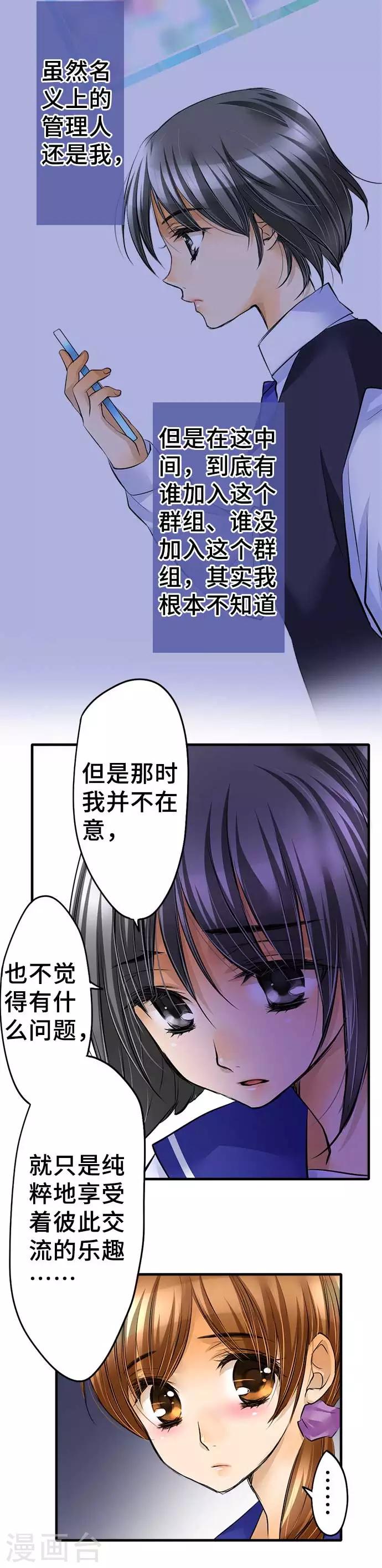 第50话 伤-第50话