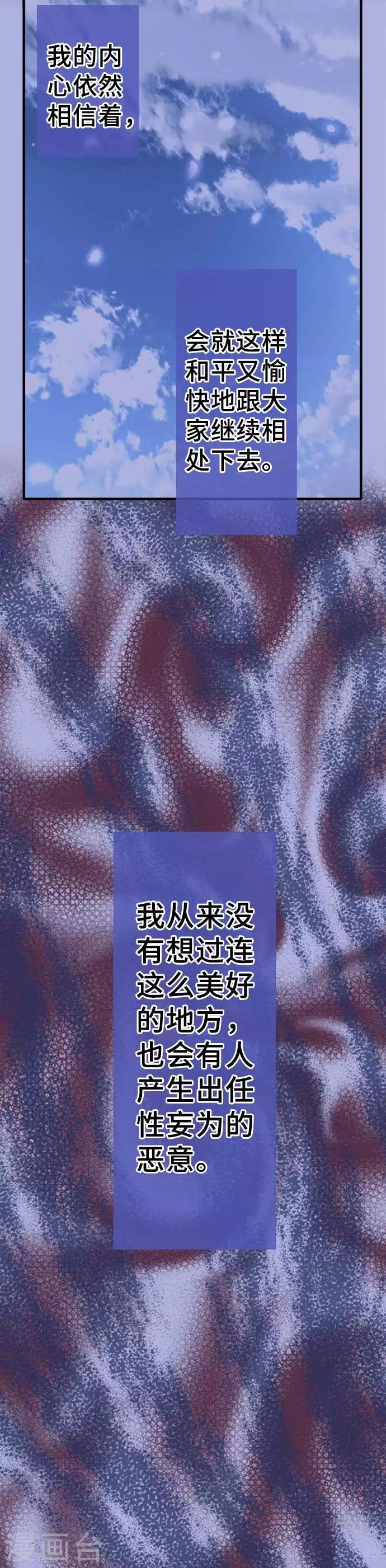 第50话 伤-第50话