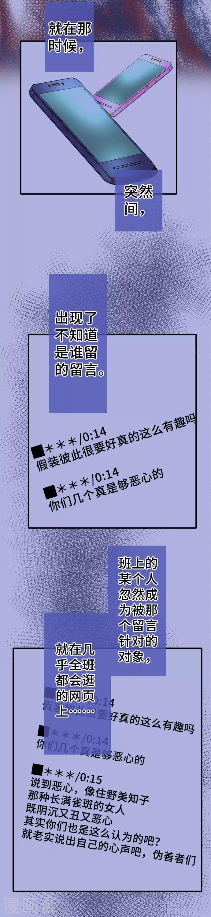 第50话 伤-第50话