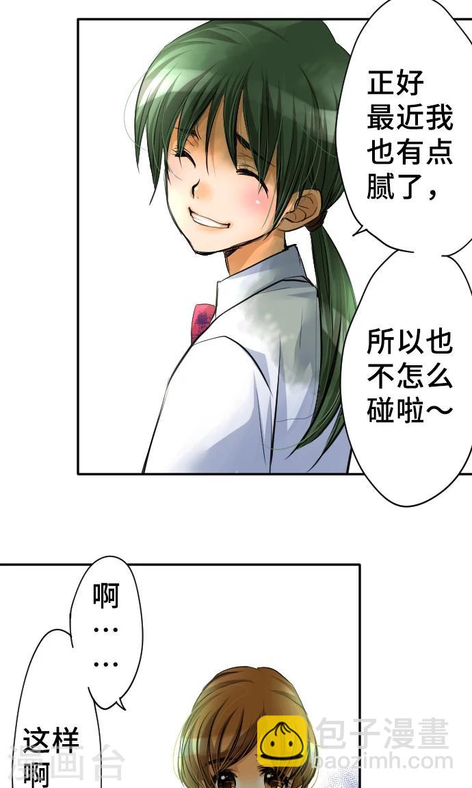 第6话 发觉-第6话