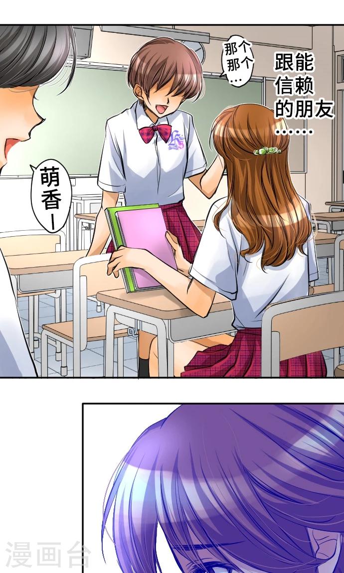 第6话 发觉-第6话